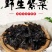 头水紫菜干货特级野生无沙免洗冲泡即食紫菜蛋花汤
