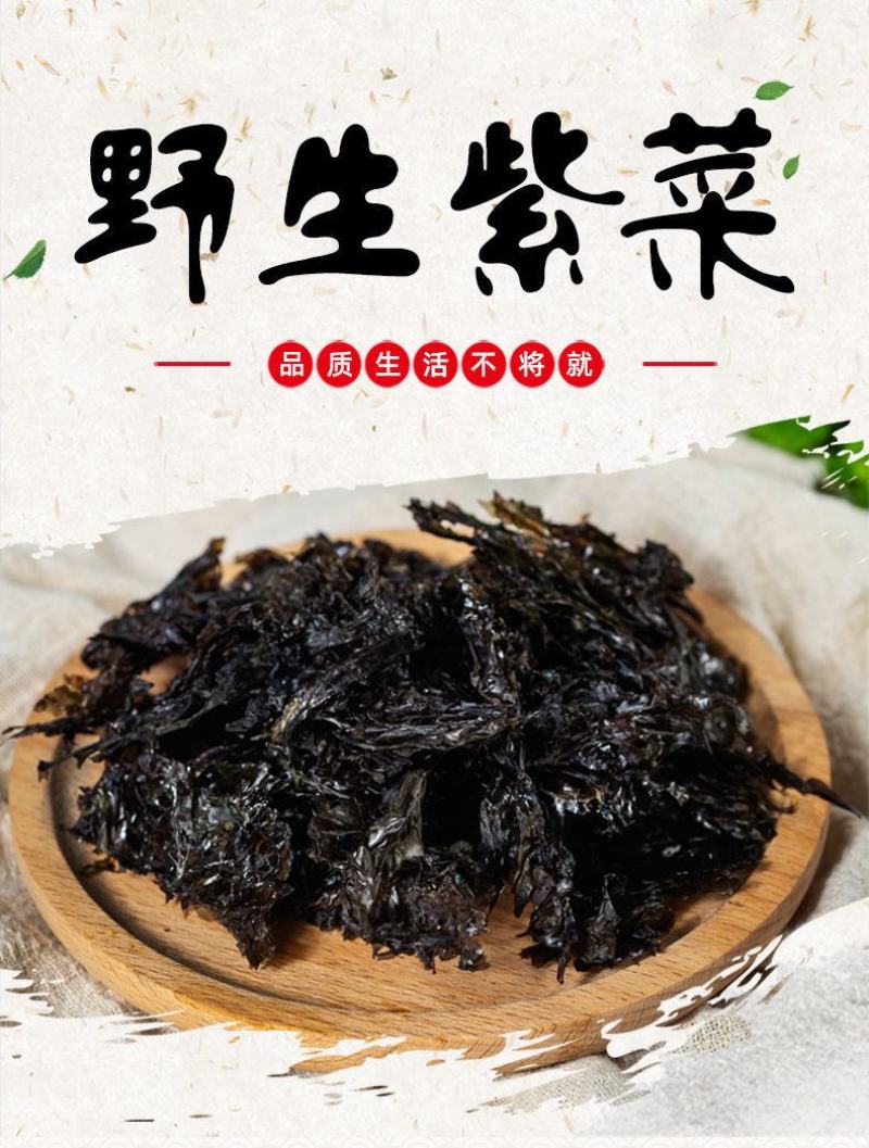 头水紫菜干货特级野生无沙免洗冲泡即食紫菜蛋花汤