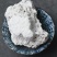 枯矾煅白矾实拍图正品矿石类中药材