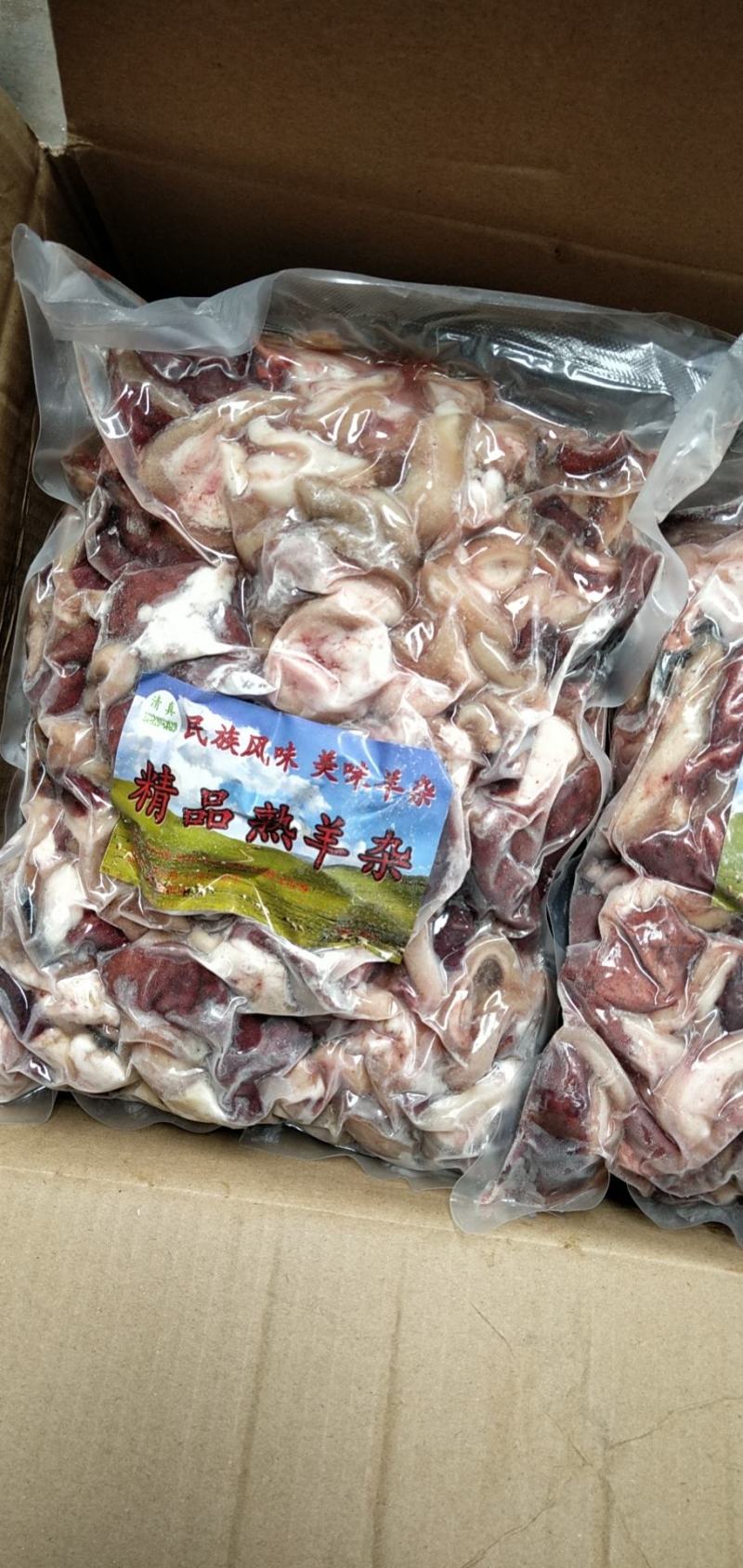 羊杂/，大量批发，价格更低，长期都有现货，需要的联系