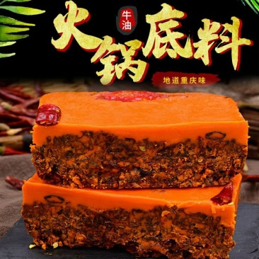 重庆知名品牌火锅底料厂家直供～好吃不上火的火锅底料