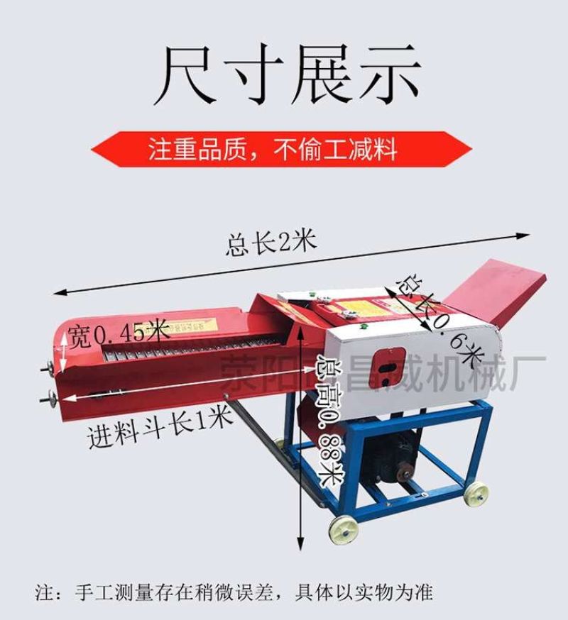 3.8吨卧式铡草揉丝一体机干湿两用，三千瓦铜线电机