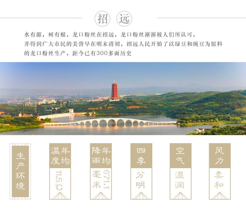 【社团直供】正宗龙口粉丝原产地厂家，量大优惠