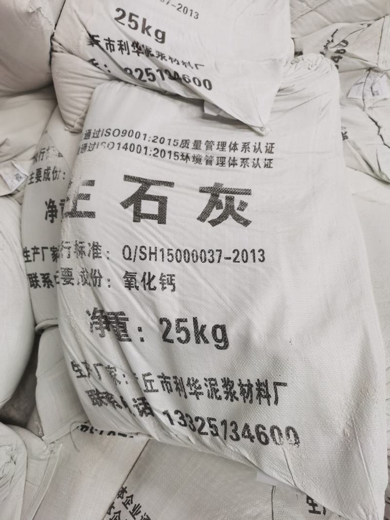 石灰粉，纯生石灰磨制，方便使用，减少劳动量。