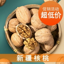 2020新货新疆薄皮核桃好核桃多规格包邮