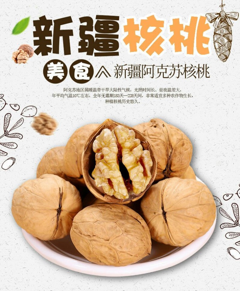 2020新货新疆薄皮核桃好核桃多规格包邮