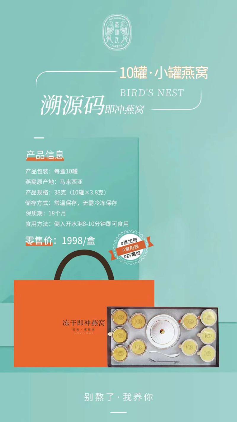 溯源码即食燕窝速冲燕窝冻干速冲燕窝