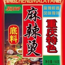 【重庆火锅底料】热销火锅料六个品种价格美丽