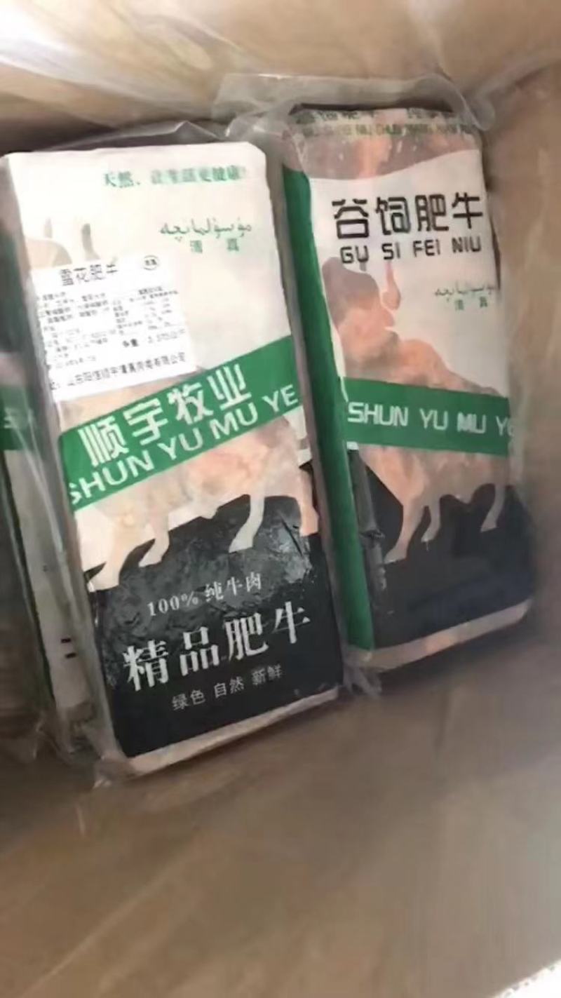 精品雪花肥牛质量保证不碎不散水分小现货出售