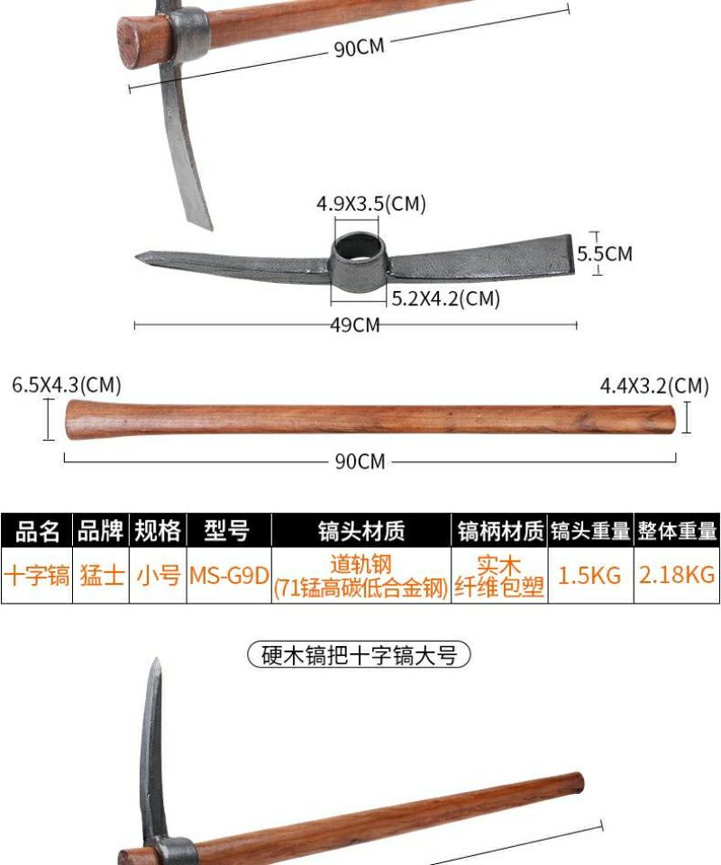 户外全钢小锄头家用种菜农具两用挖土开荒山翻地松土神器十字