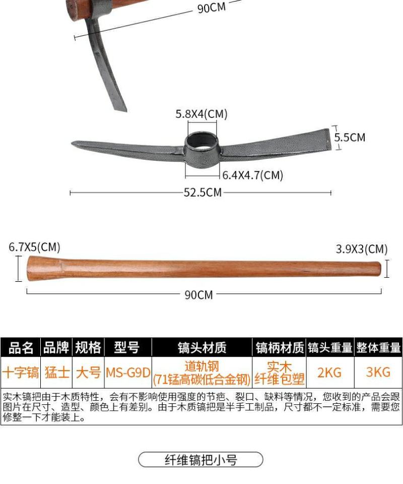 户外全钢小锄头家用种菜农具两用挖土开荒山翻地松土神器十字