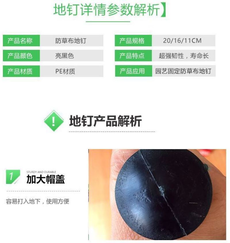防草布地钉除草布钉黑色塑料地钉倒刺钉大棚园艺地布钉大盖帽