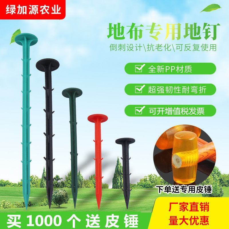 防草布地钉除草布钉黑色塑料地钉倒刺钉大棚园艺地布钉大盖帽
