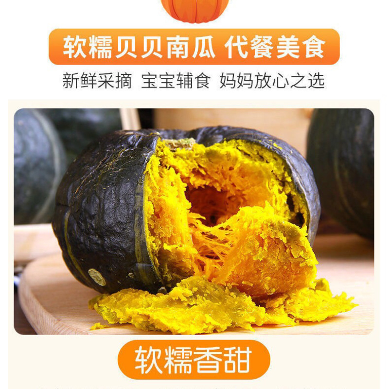 南瓜贝贝南瓜山东寿光1-9斤香糯可口一件代发
