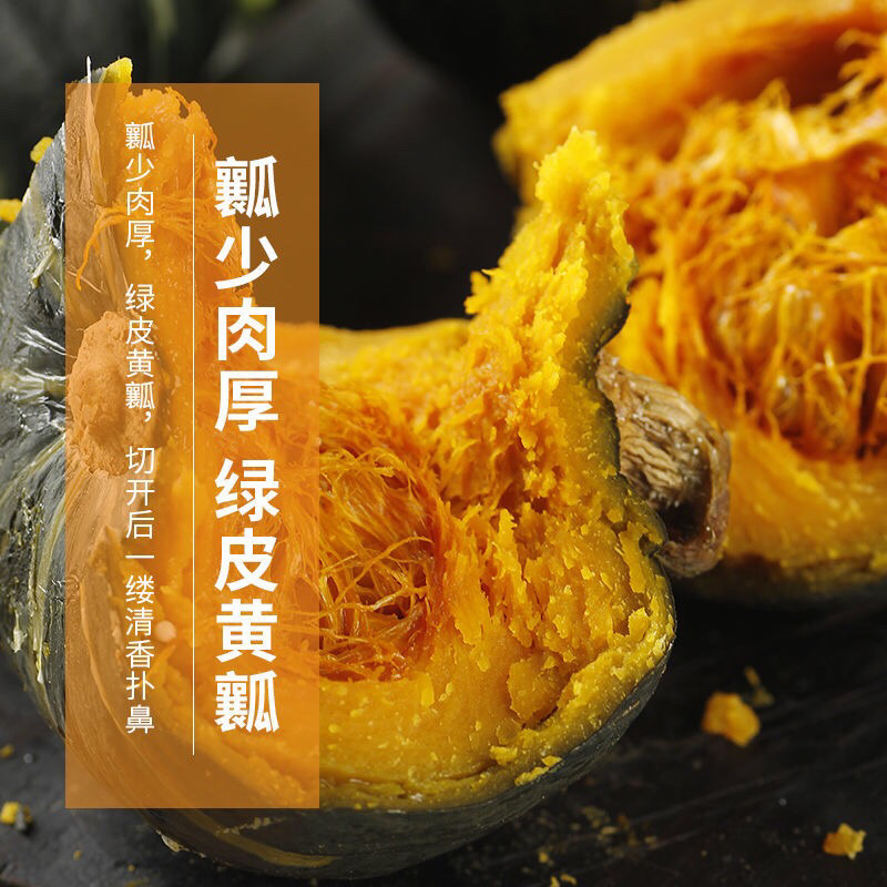 南瓜贝贝南瓜山东寿光1-9斤香糯可口一件代发