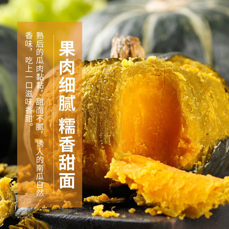 南瓜贝贝南瓜山东寿光1-9斤香糯可口一件代发