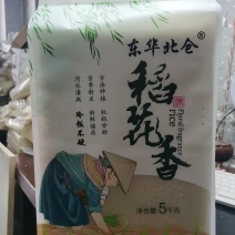 东北原产地稻花香大米