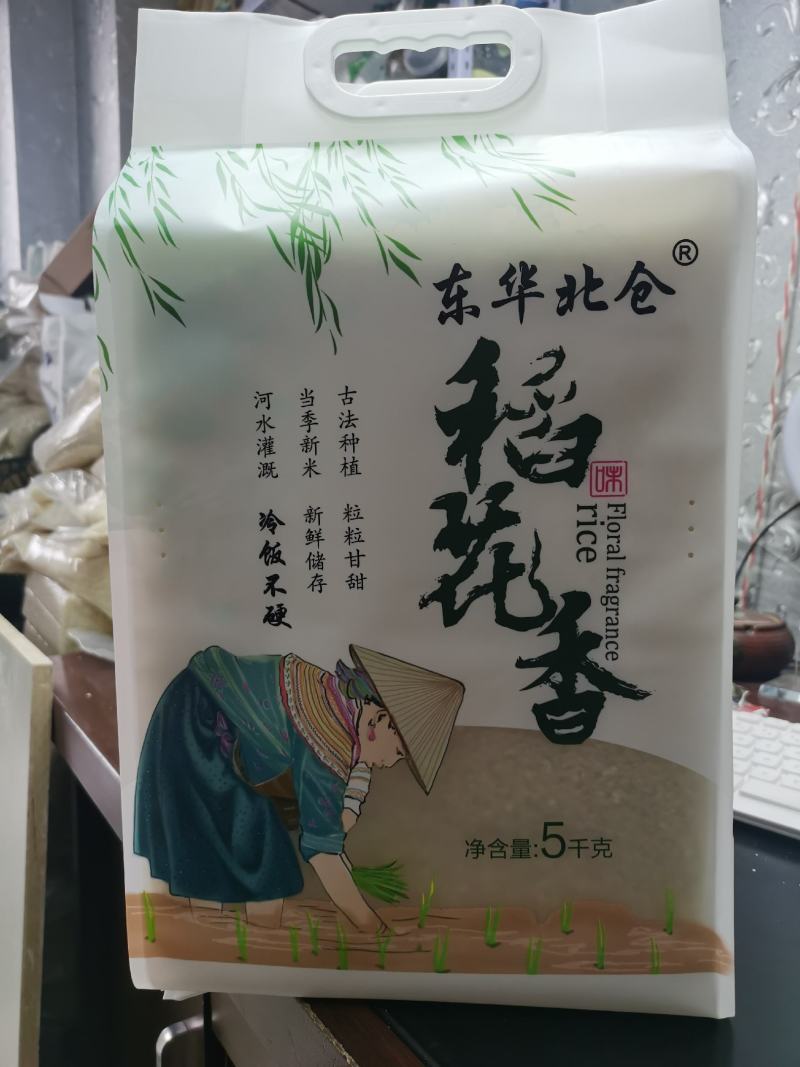 东北原产地稻花香大米