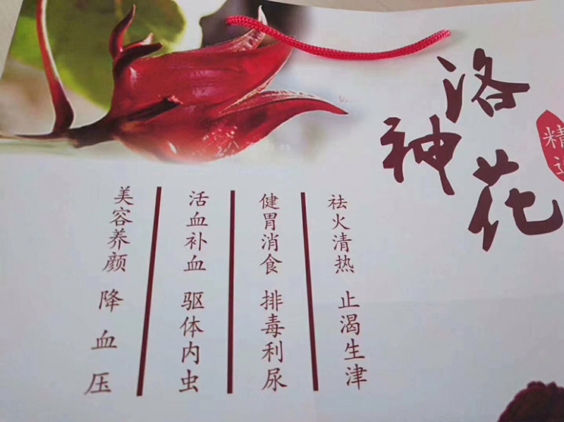 洛神花/自然晾晒干品/精选优质原料基地生态农业/泡茶泡酒