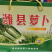 水果萝卜潍县萝卜口感清香脆甜质量保证一件代发