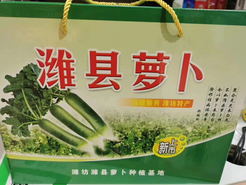 水果萝卜潍县萝卜口感清香脆甜质量保证一件代发