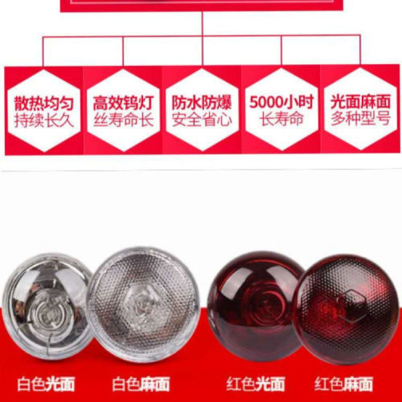 养殖保温灯，养殖用保温灯