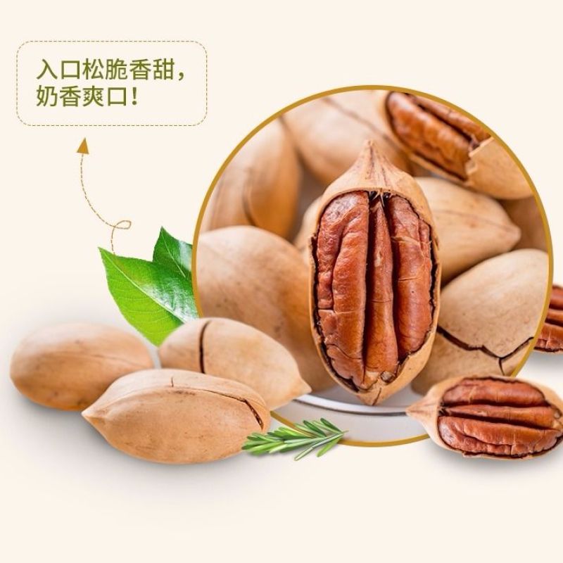 坚果干果夏威夷果碧根果带壳各种口味味的干果