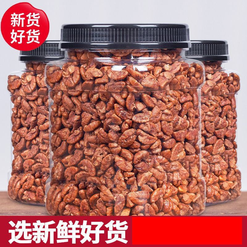 核桃仁奶油口味椒盐原味的小核桃山核桃仁