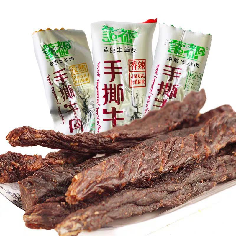 【熟牛肉】蒙都牛肉干风干牛肉内蒙特产手撕牛肉休闲零食