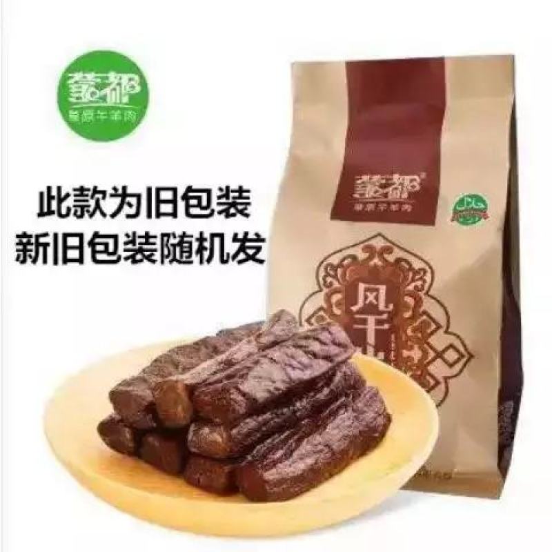 【熟牛肉】蒙都牛肉干风干牛肉内蒙特产手撕牛肉休闲零食