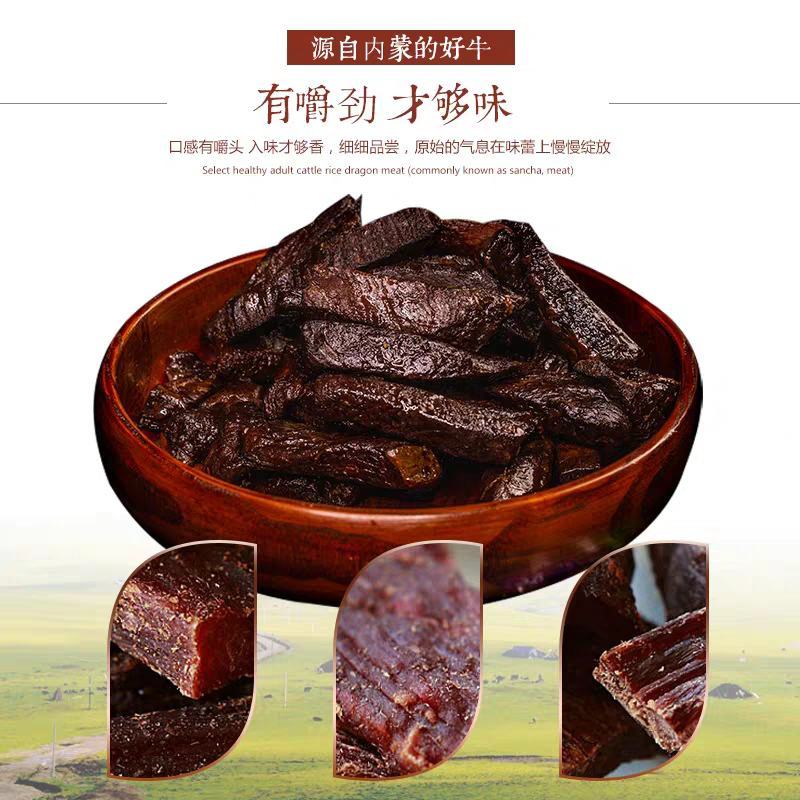 【熟牛肉】蒙都牛肉干风干牛肉内蒙特产手撕牛肉休闲零食