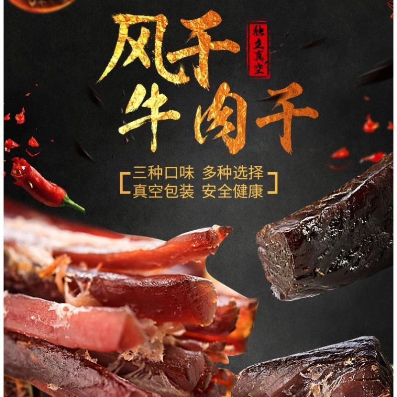 【熟牛肉】蒙都牛肉干风干牛肉内蒙特产手撕牛肉休闲零食