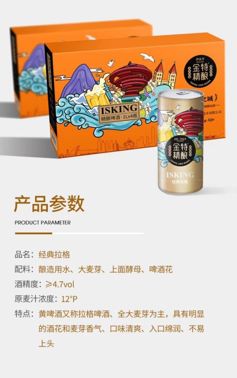 青岛原浆拉格新外观，鸿岛精酿全新招商，加盟即可代理