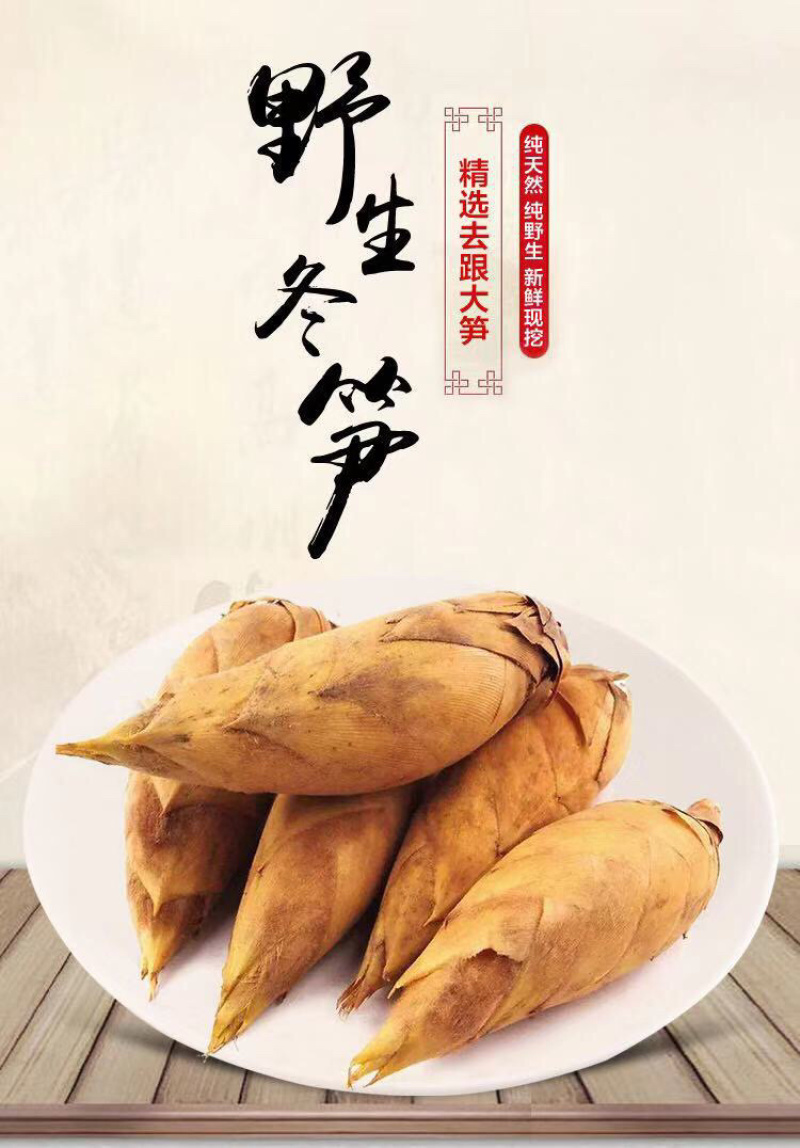 2020江西新鲜楠竹冬笋黄泥巴冬笋支持一件代发