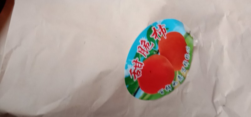 陕西.宝鸡眉县甜脆柿子