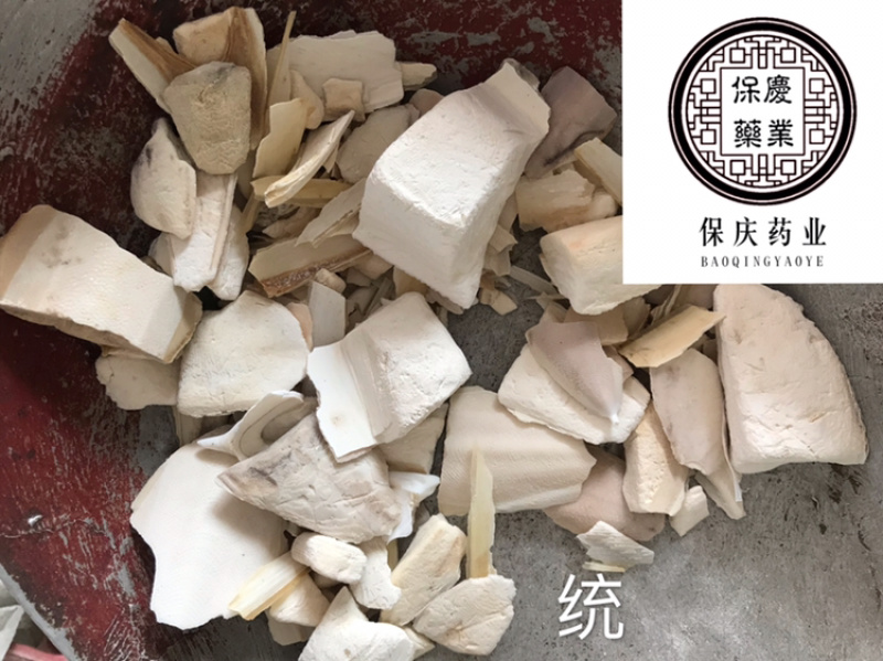 海螵蛸小海螵蛸保庆药业批发海螵蛸乌贼骨墨鱼骨