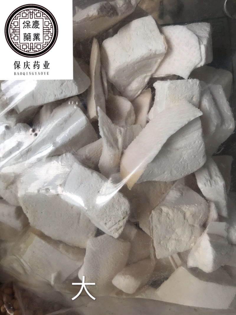 海螵蛸小海螵蛸保庆药业批发海螵蛸乌贼骨墨鱼骨