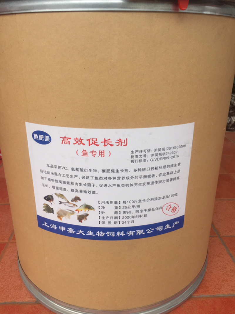 鱼饲料高效促长剂（鱼专用）支持线上安全保障交易