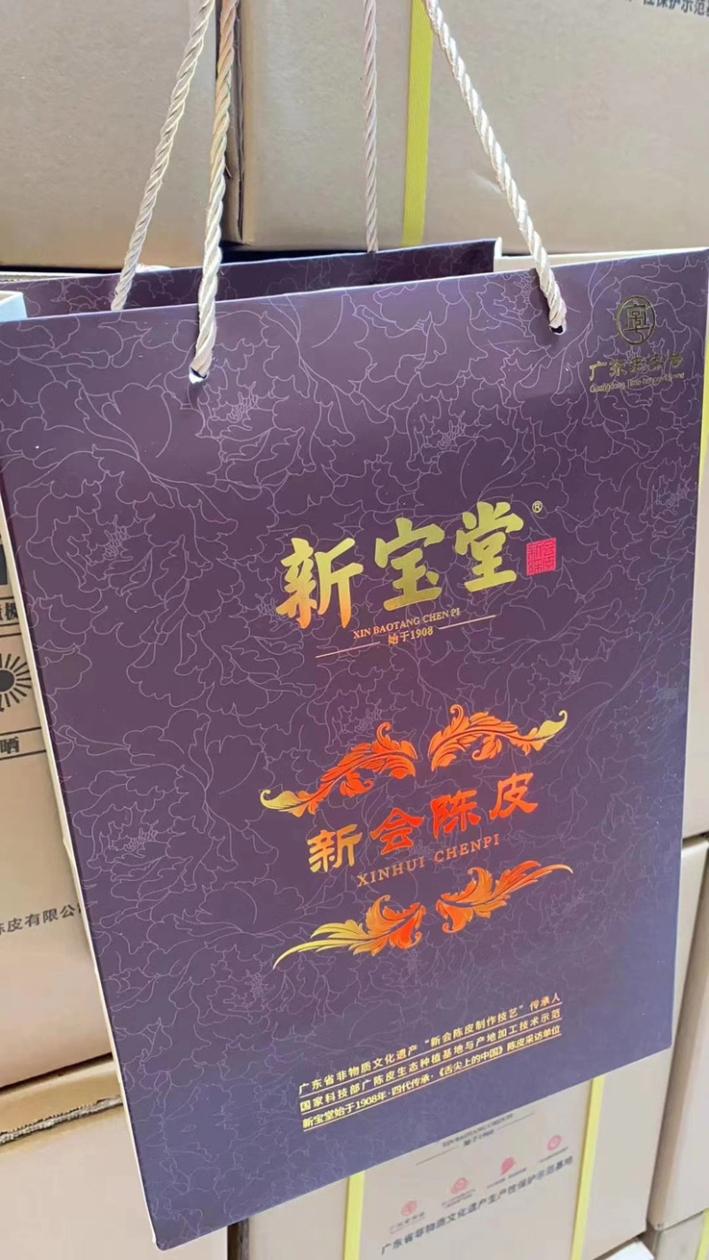 新宝堂十年陈皮微商电商实体淘货源专业保密一件代发