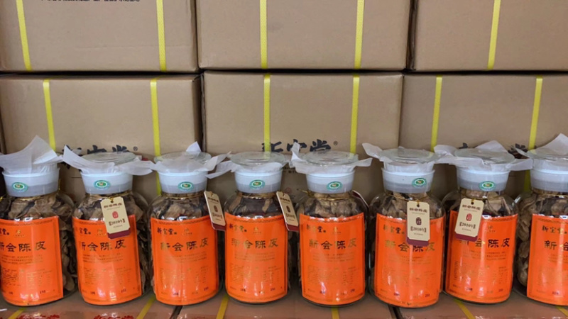 新宝堂十年陈皮微商电商实体淘货源专业保密一件代发
