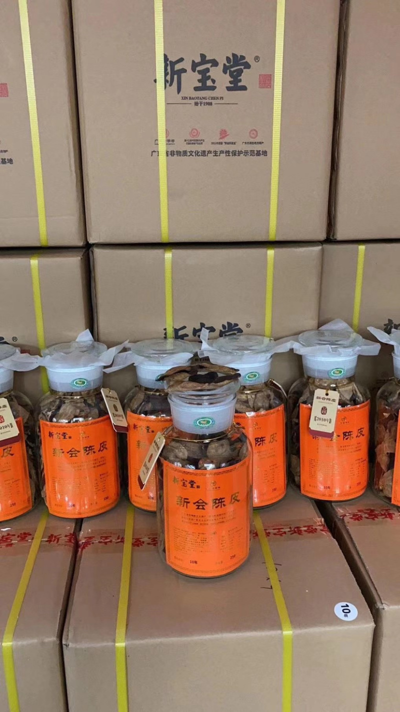 新宝堂十年陈皮微商电商实体淘货源专业保密一件代发