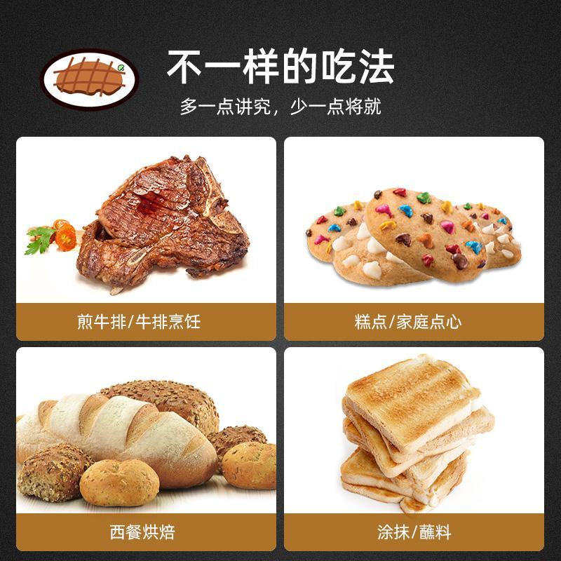 航空专用黄油，牛排专用，涂抹面包入口即化，奶味十足。