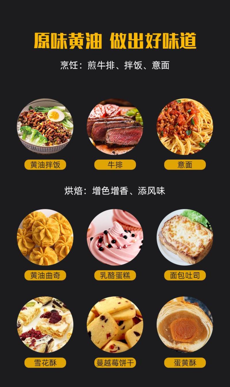 航空专用黄油，牛排专用，涂抹面包入口即化，奶味十足。
