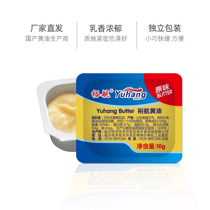 航空专用黄油，牛排专用，涂抹面包入口即化，奶味十足。