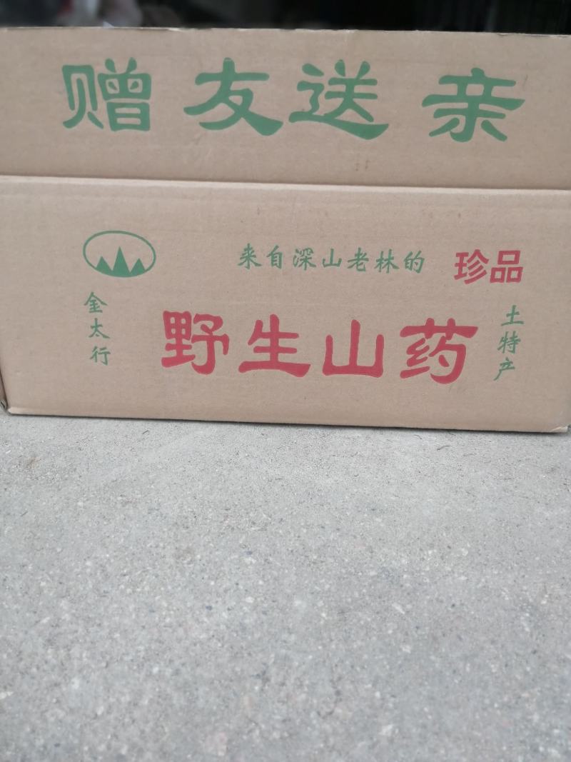 南太行纯野生山药，淮山药