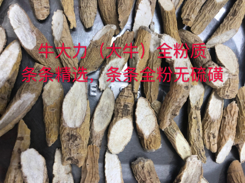 牛大力（大牛）特级全粉质无一点渣，条条精选，十成干，无硫