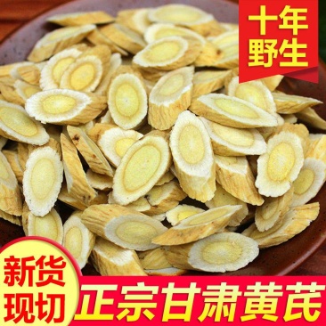 黄芪无硫黄,含量高,甘肃黄芪道地药材,过药监