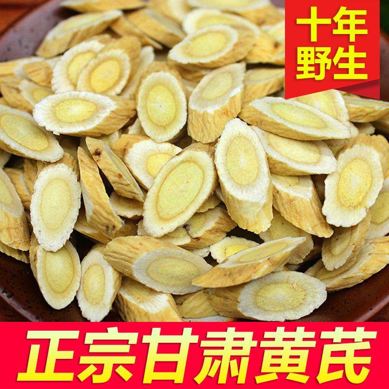 黄芪无硫黄，含量高，甘肃黄芪道地药材，过药监