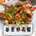 北海特色花蟹，爆炒，煮粥，多种做法，香甜可口