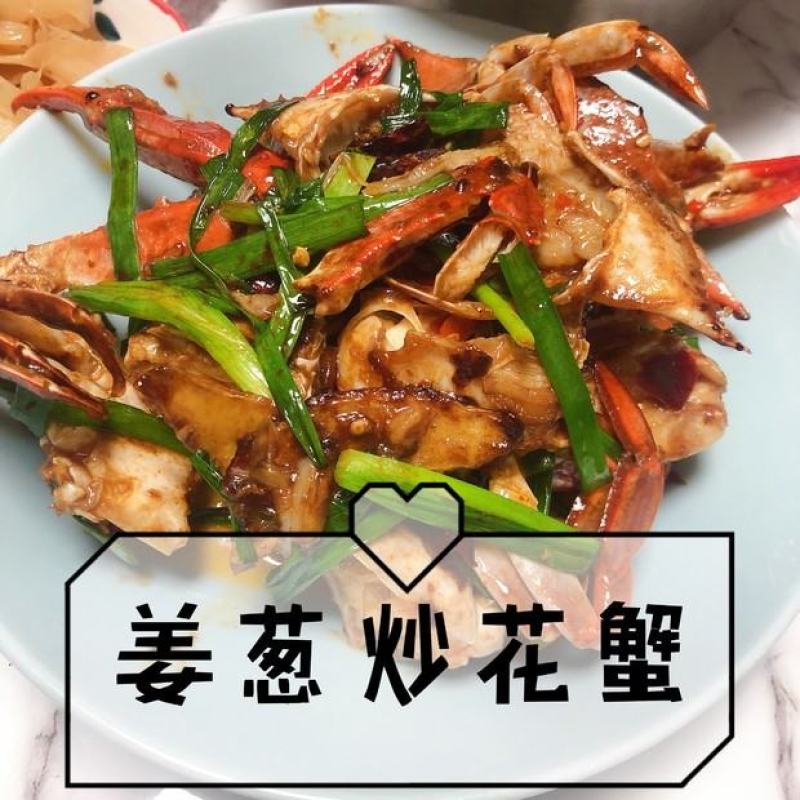 北海特色花蟹，爆炒，煮粥，多种做法，香甜可口